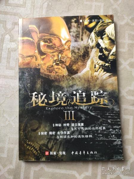 道奇蝰蛇找不同